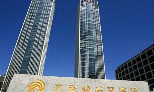 大连期货交易所怎么开仓(大连期货交易所开户流程)_https://www.dcjwmf.com_郑商所_第1张