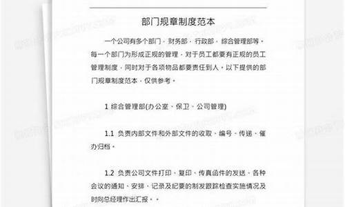 期货交易部门规章制度(期货交易部门规章制度内容)_https://www.dcjwmf.com_上期能源_第1张
