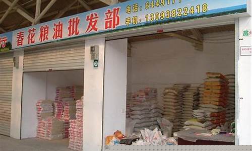 温州粮油期货交易条件(温州市粮油食品对外贸易有限公司)_https://www.dcjwmf.com_中金所_第1张