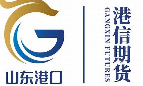 港信期货交易员招聘条件(港信期货对青岛港的影响)_https://www.dcjwmf.com_中金所_第1张