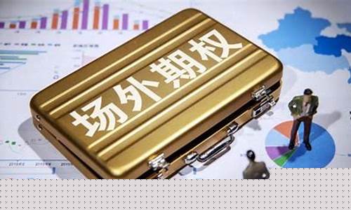 期货交易所场外平台有哪些(期货场外交易是什么意思)_https://www.dcjwmf.com_中金所_第1张
