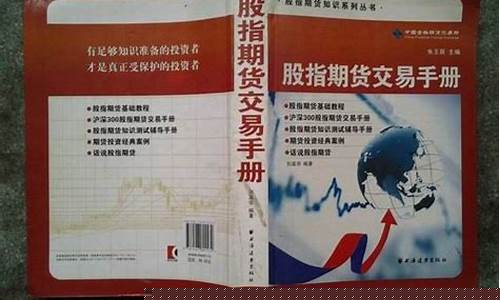刘涛期货交易手册_https://www.dcjwmf.com_上期所_第1张