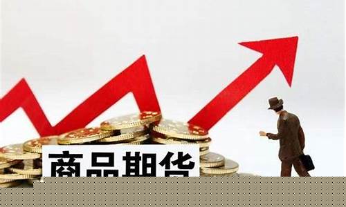疫情后什么期货会有大行情(疫情后什么期货会有大行情呢)_https://www.dcjwmf.com_郑商所_第1张