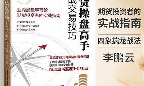 期货交易技巧和建议书(期货交易的建议)_https://www.dcjwmf.com_郑商所_第1张