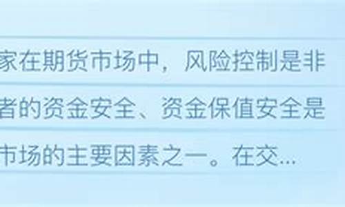 期货交易安全教学(期货交易安全教学反思)_https://www.dcjwmf.com_广期所_第1张
