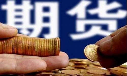 新手如何入门期货交易赚钱(期货入门教程)_https://www.dcjwmf.com_中金所_第1张
