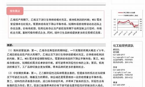 期货交易沙龙会议标题_https://www.dcjwmf.com_上期所_第1张