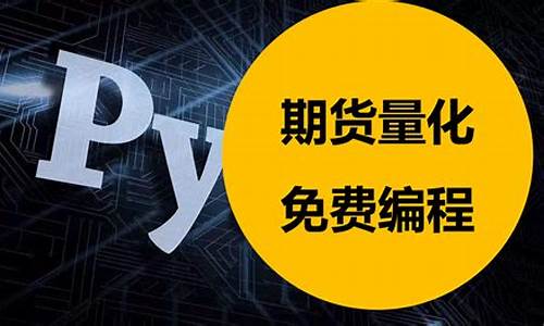 期货交易源代码编程(期货交易源代码编程是什么)_https://www.dcjwmf.com_上期能源_第1张