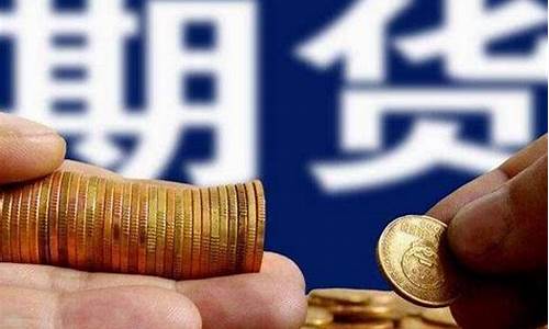 怎样控制期货交易(怎样控制心率过快)_https://www.dcjwmf.com_中金所_第1张