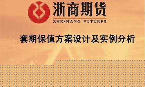 企业期货交易会计处理视频(期货会计账务处理)_https://www.dcjwmf.com_大商所_第1张