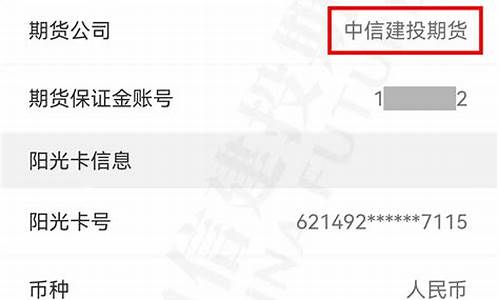 光大期货交易密码是几位(光大期货怎么登录)_https://www.dcjwmf.com_郑商所_第1张