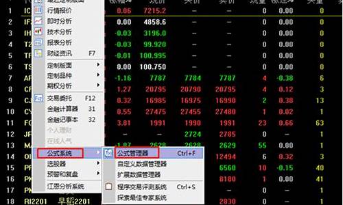 通达信期货交易编程(通达信期货行情软件)_https://www.dcjwmf.com_中金所_第1张