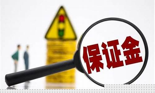 期货交易需缴纳保证金(期货交易的需要向交易所缴纳保证金)_https://www.dcjwmf.com_郑商所_第1张