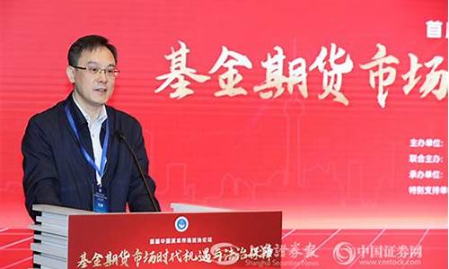 期货交易所副总(期货交易所副总监工资)_https://www.dcjwmf.com_上期所_第1张