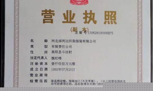 期货交易所的营业执照(股票期货公司注册营业执照经营范围)_https://www.dcjwmf.com_广期所_第1张