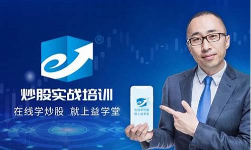 益学堂期货交易视频(益学堂股票培训怎么样)_https://www.dcjwmf.com_中金所_第1张