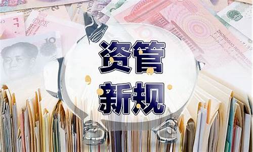 期货交易资金管理新规(期货交易管理办法)_https://www.dcjwmf.com_大商所_第1张