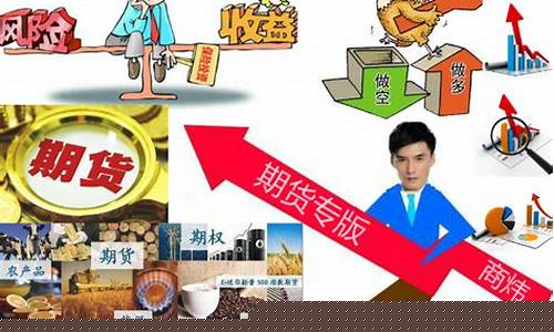 期货交易从入门到(期货交易从入门到精通)_https://www.dcjwmf.com_上期能源_第1张