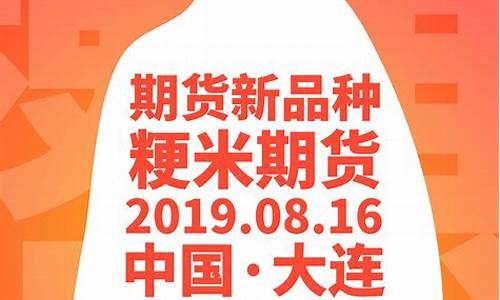 期货交易所广告投放_https://www.dcjwmf.com_上期能源_第1张