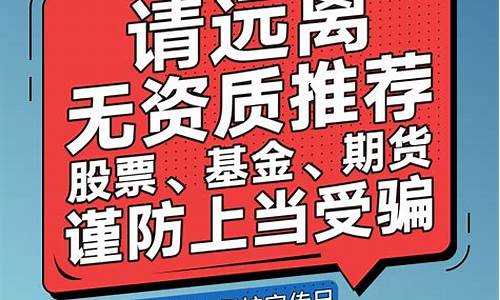 无资质期货交易无效(不具备证券期货资质机构通告)_https://www.dcjwmf.com_上期所_第1张