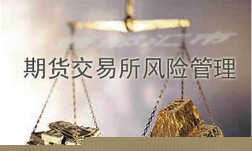 如何有效应对期货市场震荡行情(如何利用期货市场规避风险)_https://www.dcjwmf.com_上期所_第1张