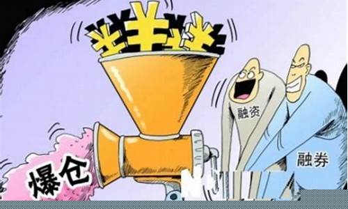 期货交易一定要爆仓吗(期货交易会不会爆仓)_https://www.dcjwmf.com_上期能源_第1张