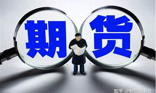 怎样规避期货交易风险英文(为了规避现货市场风险所进行的期货交易)_https://www.dcjwmf.com_广期所_第1张