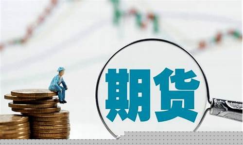 期货交易专用词(期货常用语)_https://www.dcjwmf.com_中金所_第1张