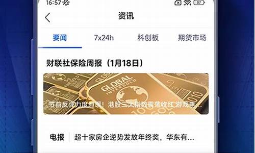 海通期货交易手机软件(海通期货交易手机软件叫什么)_https://www.dcjwmf.com_郑商所_第1张