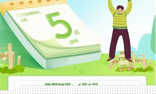 2023清明节期货交易时间(清明节期货休市吗)_https://www.dcjwmf.com_上期所_第1张