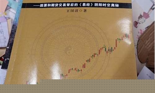 易经 期货交易_https://www.dcjwmf.com_中金所_第1张