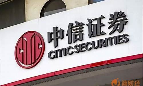 中信期货交易靠谱吗(中信期货交易所是正规吗)_https://www.dcjwmf.com_上期能源_第1张