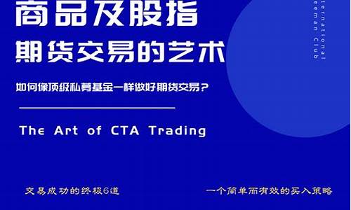 期货交易的艺术性_https://www.dcjwmf.com_大商所_第1张