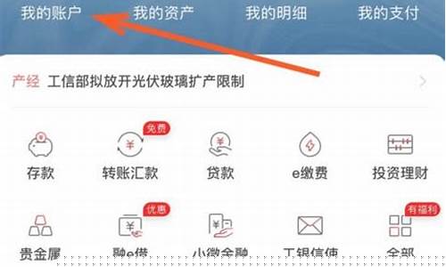 工行e卡绑定期货交易失败(工行e卡绑定期货交易失败原因)_https://www.dcjwmf.com_郑商所_第1张
