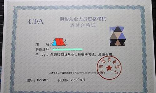 期货交易资格证考试时间安排(期货交易人员资格考试)_https://www.dcjwmf.com_大商所_第1张