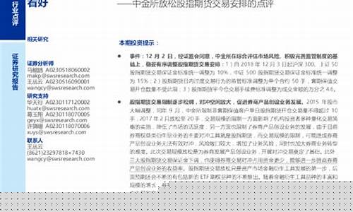 2018期货交易安排(期货交易休市安排)_https://www.dcjwmf.com_广期所_第1张