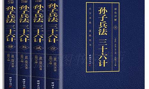 孙子兵法与期货交易视频(孙子兵法与炒股实战)_https://www.dcjwmf.com_郑商所_第1张
