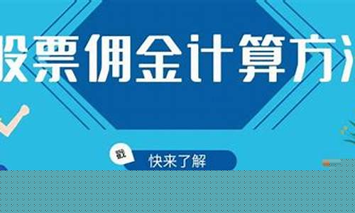 期货交易有少佣金(期货交易有少佣金吗)_https://www.dcjwmf.com_上期所_第1张