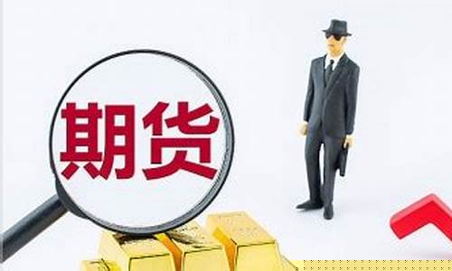 期货交易公司业务_https://www.dcjwmf.com_广期所_第1张