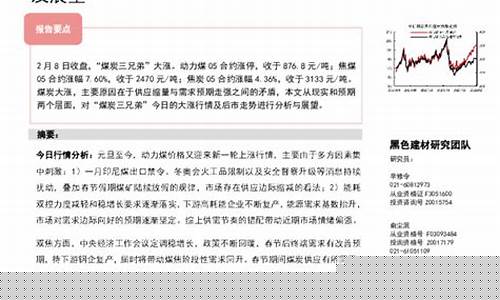 中信证券煤炭期货行情(中信证券煤炭期货行情查询)_https://www.dcjwmf.com_中金所_第1张