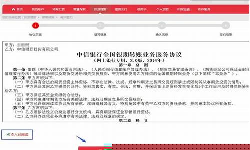 期货交易去银行签协议(期货怎么样签约银行卡)_https://www.dcjwmf.com_广期所_第1张