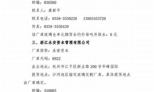期货交易所指定厂库协议书(期货指定交割仓库)_郑商所_第1张_财经网 期货交易所指定厂库协议书(期货指定交割仓库)_https://www.dcjwmf.com_郑商所_第1张
