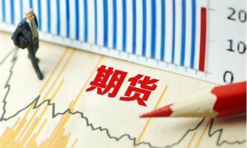 期货交易应遵循的基本制度(期货交易遵循的程序)_https://www.dcjwmf.com_郑商所_第1张