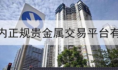 巩义期货交易所在哪儿(巩义期房最新信息)_郑商所_第1张_财经网 巩义期货交易所在哪儿(巩义期房最新信息)_https://www.dcjwmf.com_郑商所_第1张