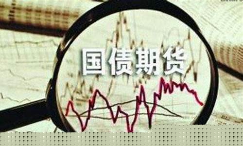 国债期货交易的对手方是谁(国债期货受什么影响)_https://www.dcjwmf.com_中金所_第1张