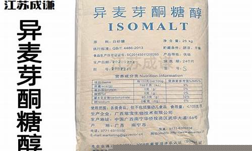 异麦芽酮糖期货价格行情(异麦芽酮糖生产厂家)_https://www.dcjwmf.com_上期所_第1张