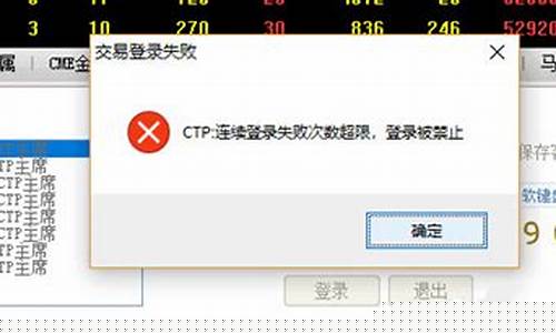 期货交易软件登录不合法(期货交易软件登录不合法怎么回事)_https://www.dcjwmf.com_中金所_第1张