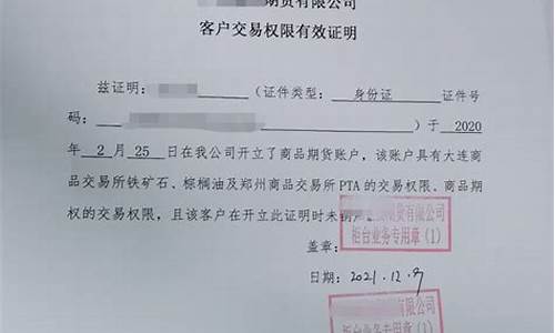 期货交易纪录证明(期货交易纪录证明在哪里开)_https://www.dcjwmf.com_上期所_第1张