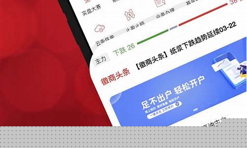 徽商期货行情手机下载(徽商期货行情手机下载app)_https://www.dcjwmf.com_郑商所_第1张