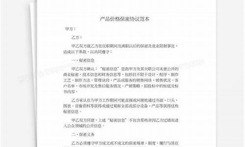 保密期货交易价格(期货保护什么意思)_https://www.dcjwmf.com_大商所_第1张